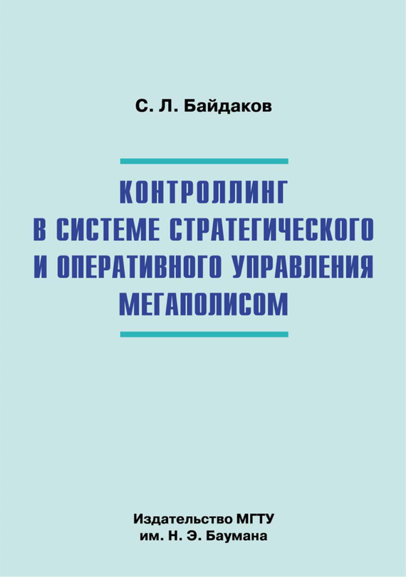 Достойное начало книги 20/05/10/20051039.bin.dir/20051039.cover.png обложка