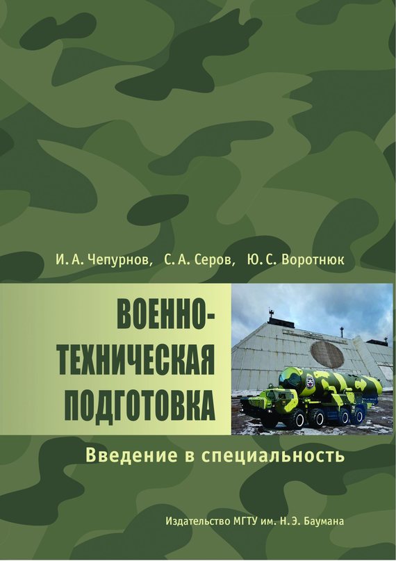 Достойное начало книги 20/05/15/20051501.bin.dir/20051501.cover.jpg обложка