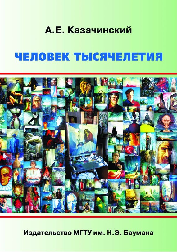 Достойное начало книги 20/05/30/20053034.bin.dir/20053034.cover.jpg обложка