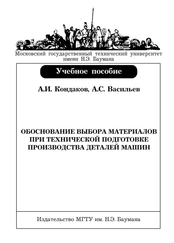 Достойное начало книги 20/05/31/20053160.bin.dir/20053160.cover.jpg обложка