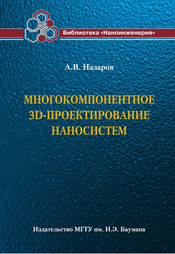 Достойное начало книги 20/05/41/20054112.bin.dir/20054112.cover.jpg обложка