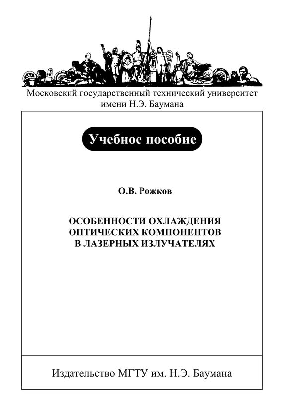 Достойное начало книги 20/05/51/20055106.bin.dir/20055106.cover.jpg обложка