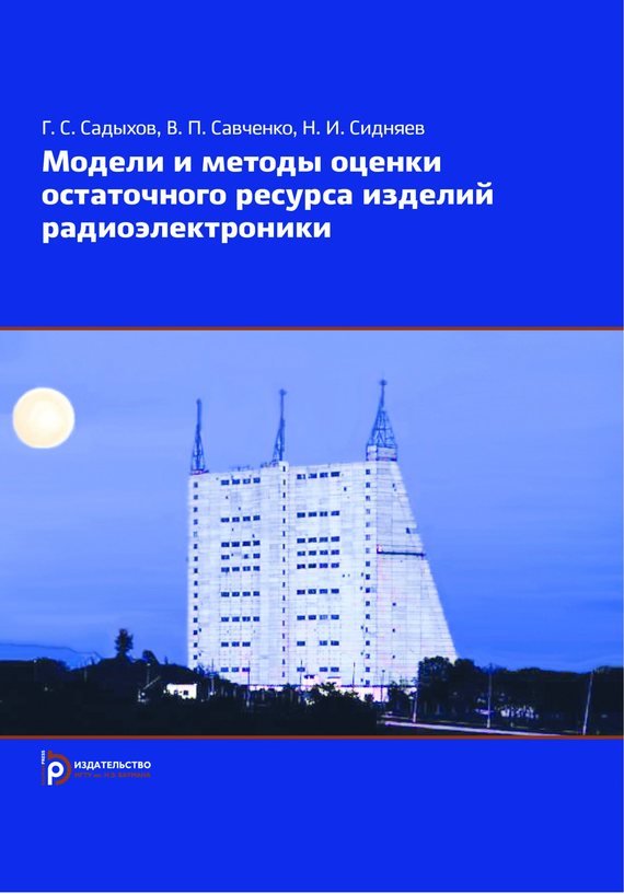 Достойное начало книги 20/05/52/20055204.bin.dir/20055204.cover.jpg обложка