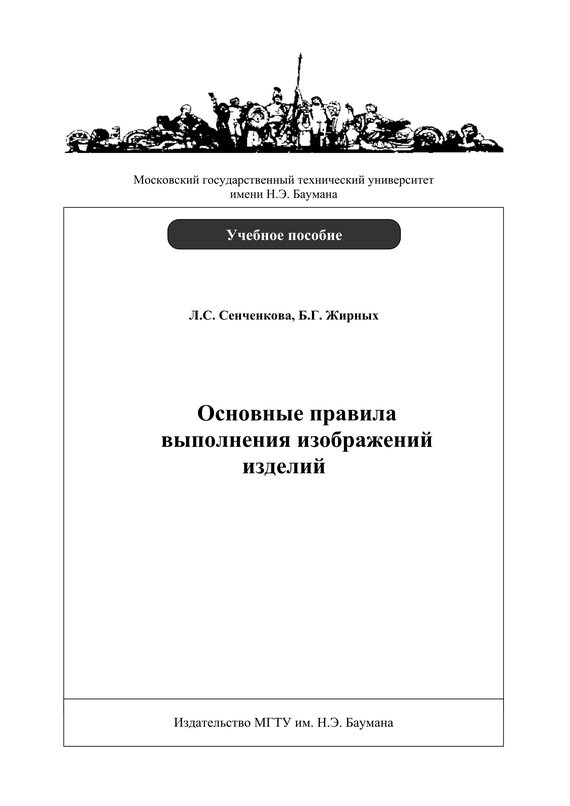 Достойное начало книги 20/05/53/20055330.bin.dir/20055330.cover.jpg обложка