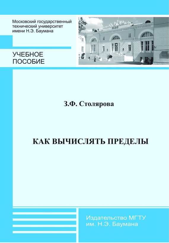 Достойное начало книги 20/05/56/20055652.bin.dir/20055652.cover.jpg обложка