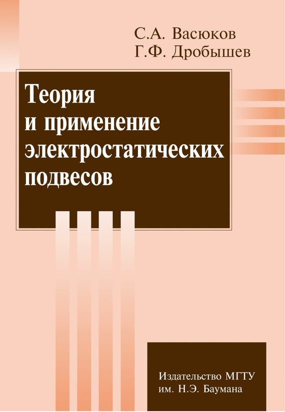 Достойное начало книги 20/05/59/20055974.bin.dir/20055974.cover.jpg обложка