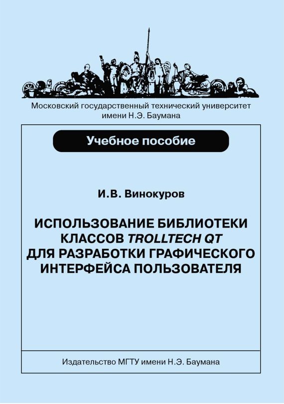 Достойное начало книги 20/05/60/20056016.bin.dir/20056016.cover.jpg обложка