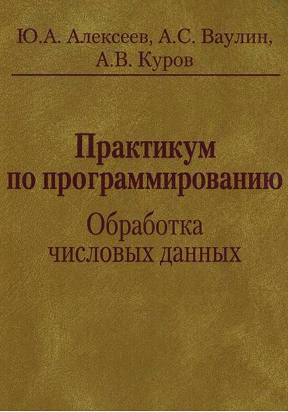 Достойное начало книги 20/05/63/20056394.bin.dir/20056394.cover.jpg обложка