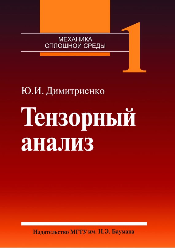 Достойное начало книги 20/05/65/20056520.bin.dir/20056520.cover.jpg обложка