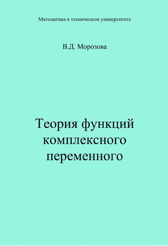 Достойное начало книги 20/05/75/20057591.bin.dir/20057591.cover.jpg обложка