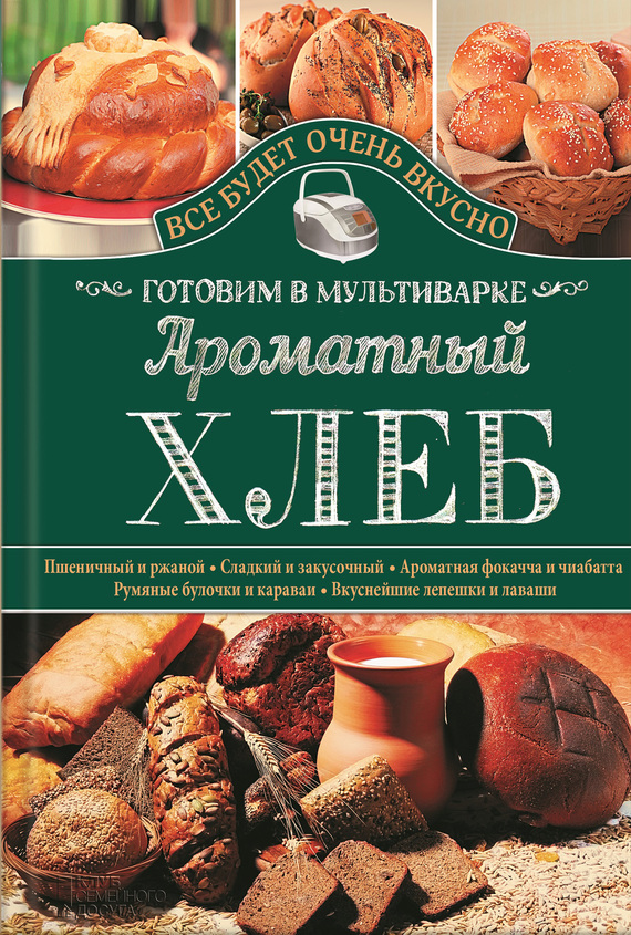 Достойное начало книги 20/06/42/20064202.bin.dir/20064202.cover.jpg обложка