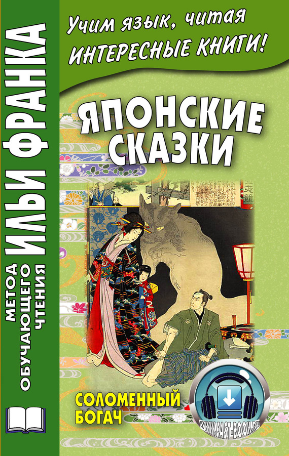 Достойное начало книги 20/06/55/20065504.bin.dir/20065504.cover.jpg обложка