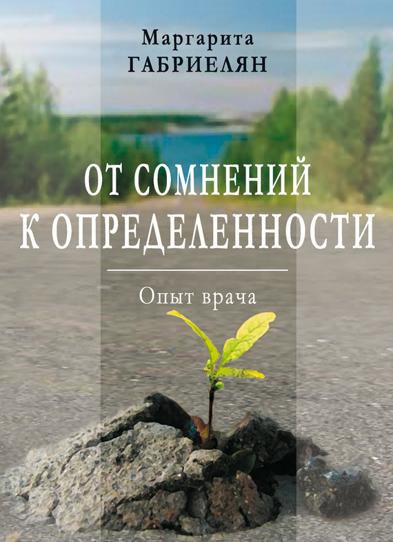 Достойное начало книги 20/06/58/20065877.bin.dir/20065877.cover.jpg обложка
