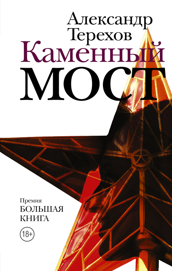 Достойное начало книги 20/06/63/20066371.bin.dir/20066371.cover.jpg обложка