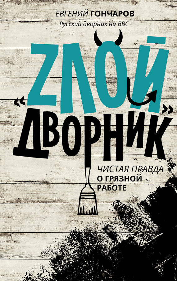 Достойное начало книги 20/06/64/20066421.bin.dir/20066421.cover.jpg обложка