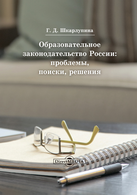 Достойное начало книги 20/06/71/20067104.bin.dir/20067104.cover.jpg обложка