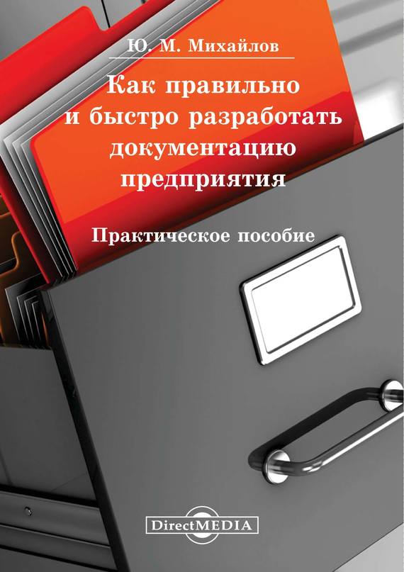 Достойное начало книги 20/06/77/20067713.bin.dir/20067713.cover.jpg обложка