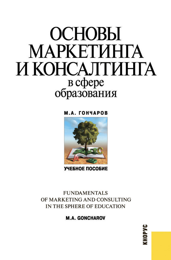 Достойное начало книги 20/06/88/20068877.bin.dir/20068877.cover.jpg обложка
