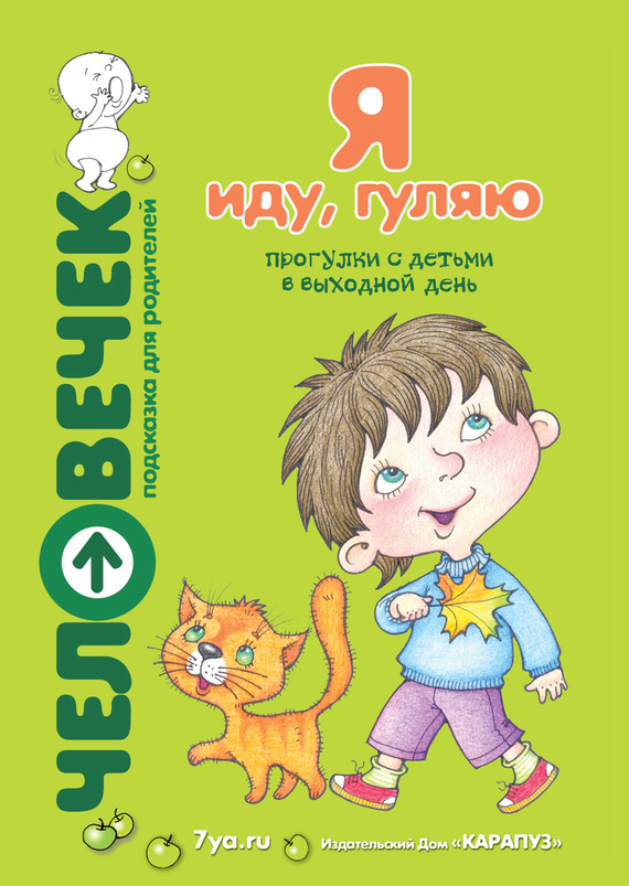 Достойное начало книги 20/08/49/20084945.bin.dir/20084945.cover.jpg обложка