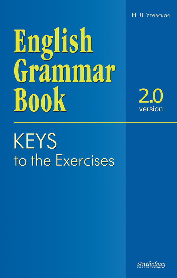 Скачать English Grammar Book. Version 2.0. Keys to the Exercises. (Ключи к упражнениям учебного пособия) быстро