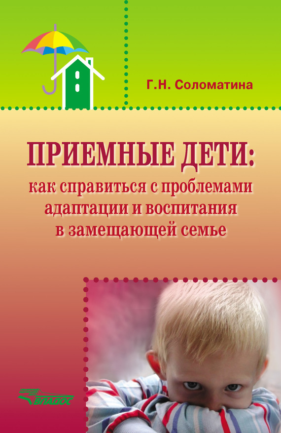 Достойное начало книги 22/00/03/22000325.bin.dir/22000325.cover.jpg обложка