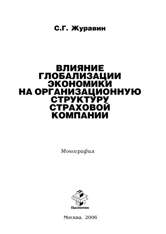 Достойное начало книги 22/00/11/22001117.bin.dir/22001117.cover.jpg обложка