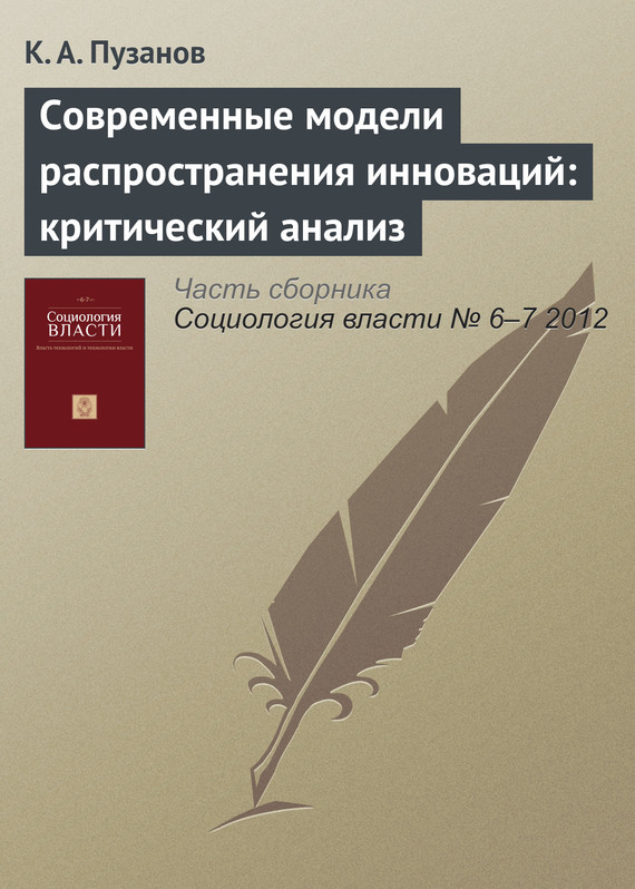 Достойное начало книги 22/03/60/22036028.bin.dir/22036028.cover.jpg обложка