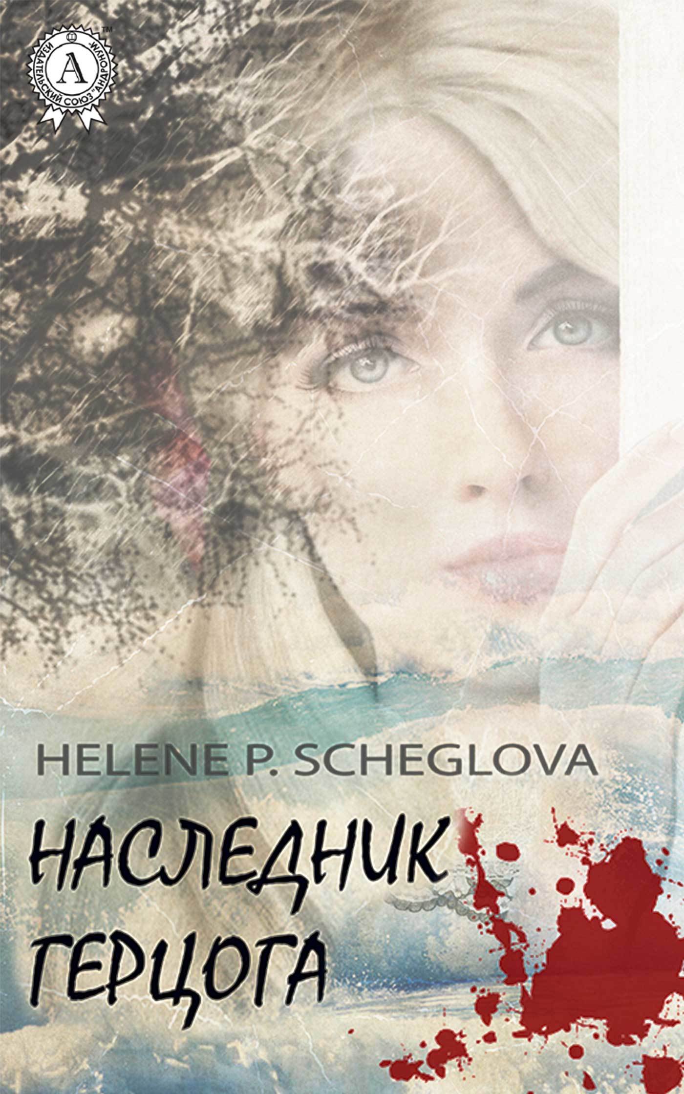 Helene P. Scheglova бесплатно