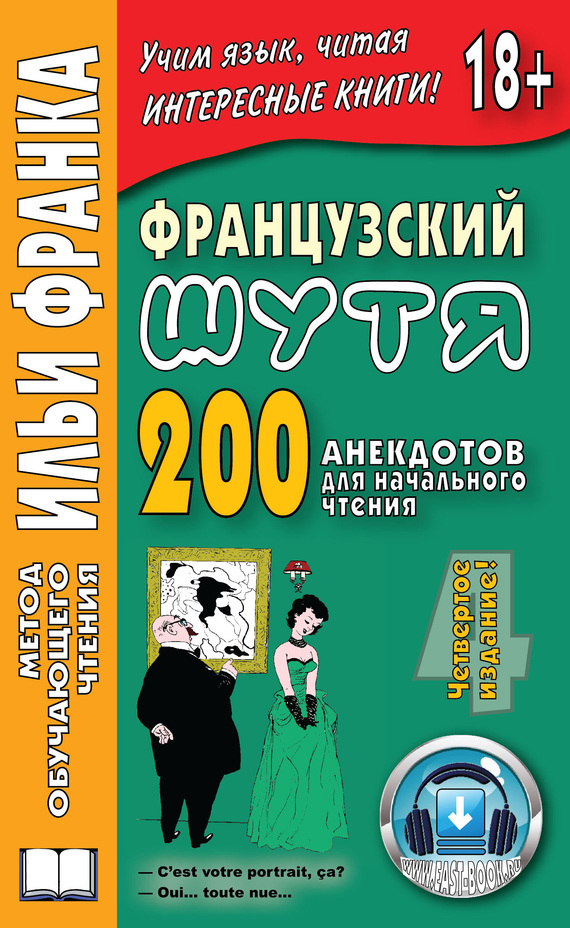 Достойное начало книги 26/01/83/26018308.bin.dir/26018308.cover.jpg обложка