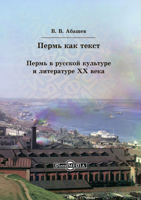 Достойное начало книги 26/02/54/26025428.bin.dir/26025428.cover.jpg обложка