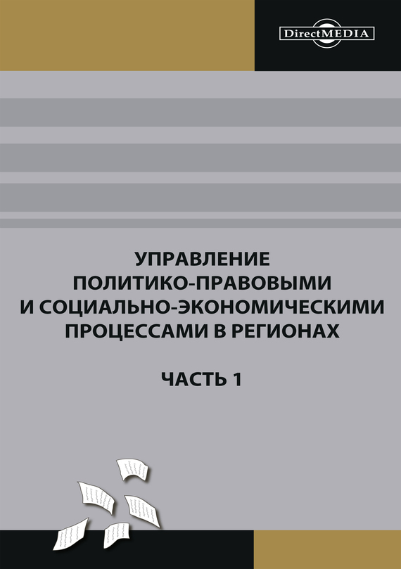 Достойное начало книги 26/02/69/26026900.bin.dir/26026900.cover.jpg обложка