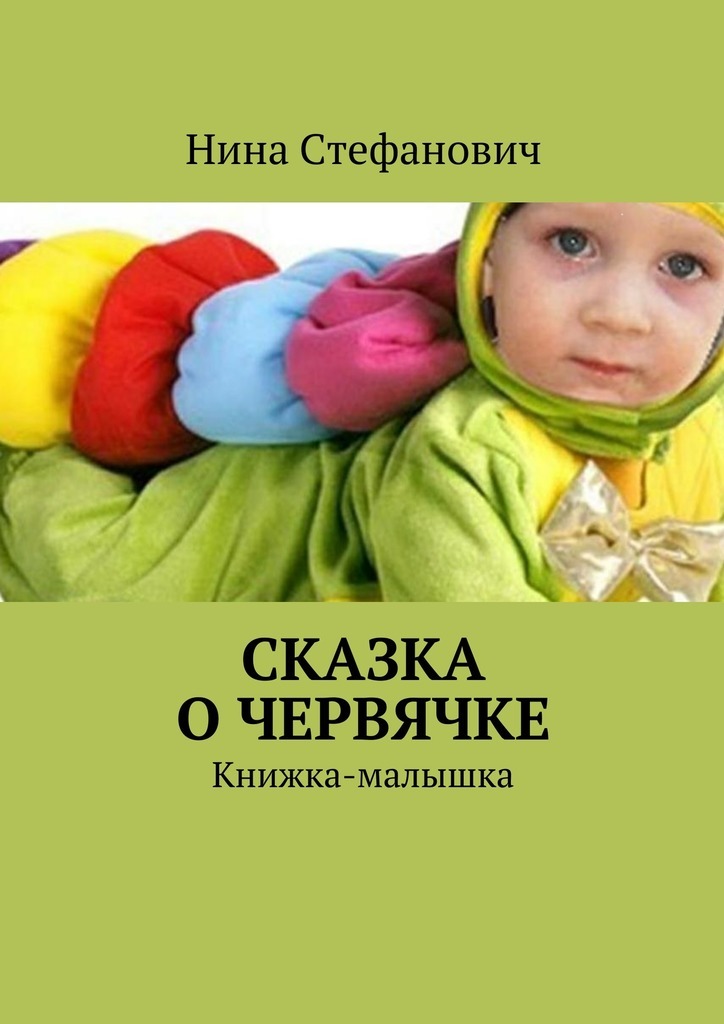 Достойное начало книги 27/02/40/27024053.bin.dir/27024053.cover.jpg обложка