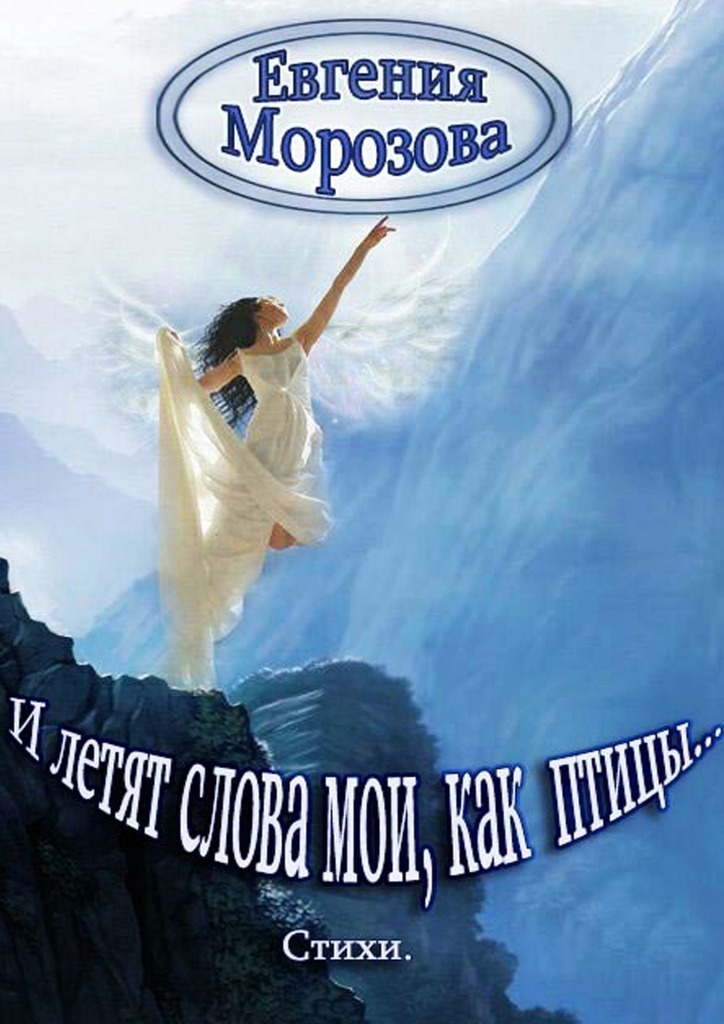 Достойное начало книги 27/02/93/27029357.bin.dir/27029357.cover.jpg обложка