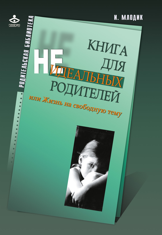 Достойное начало книги 27/03/17/27031744.bin.dir/27031744.cover.jpg обложка