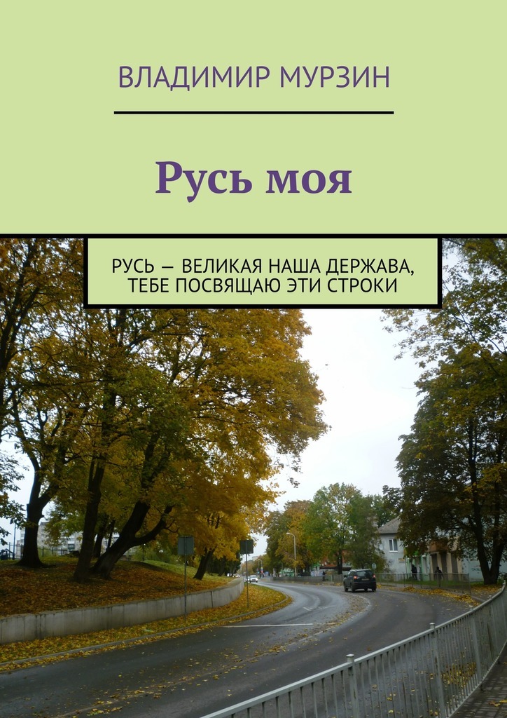 Достойное начало книги 27/06/14/27061464.bin.dir/27061464.cover.jpg обложка
