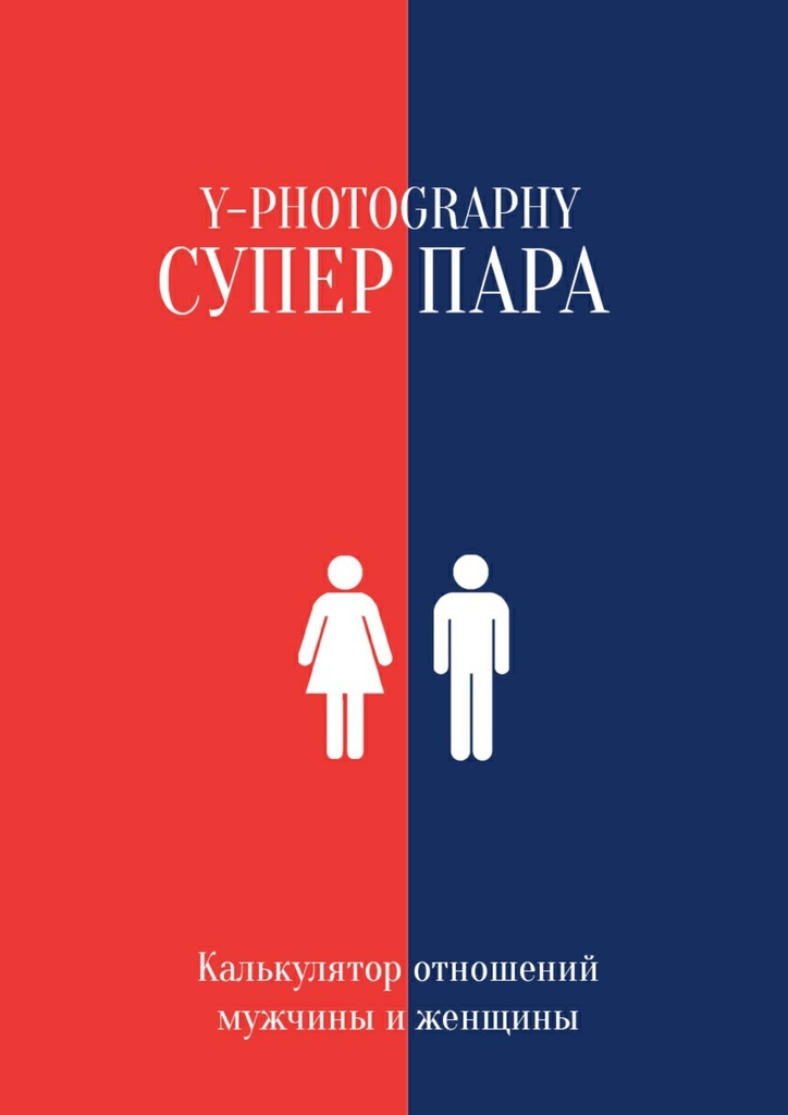 Y-Photography бесплатно