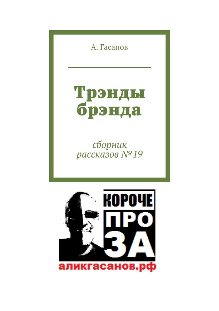 Достойное начало книги 28/08/85/28088556.bin.dir/28088556.cover.jpg обложка