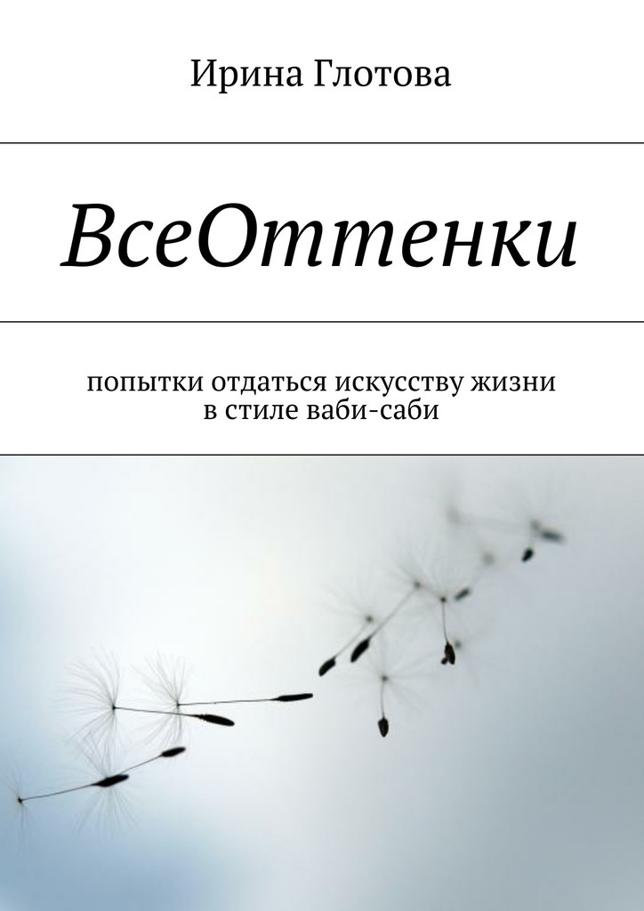 Достойное начало книги 28/08/92/28089284.bin.dir/28089284.cover.jpg обложка