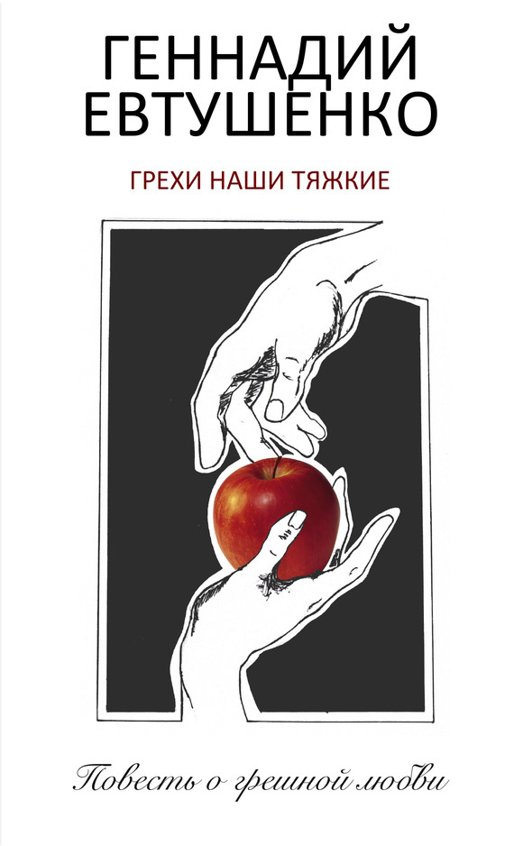 Достойное начало книги 28/09/53/28095337.bin.dir/28095337.cover.jpg обложка