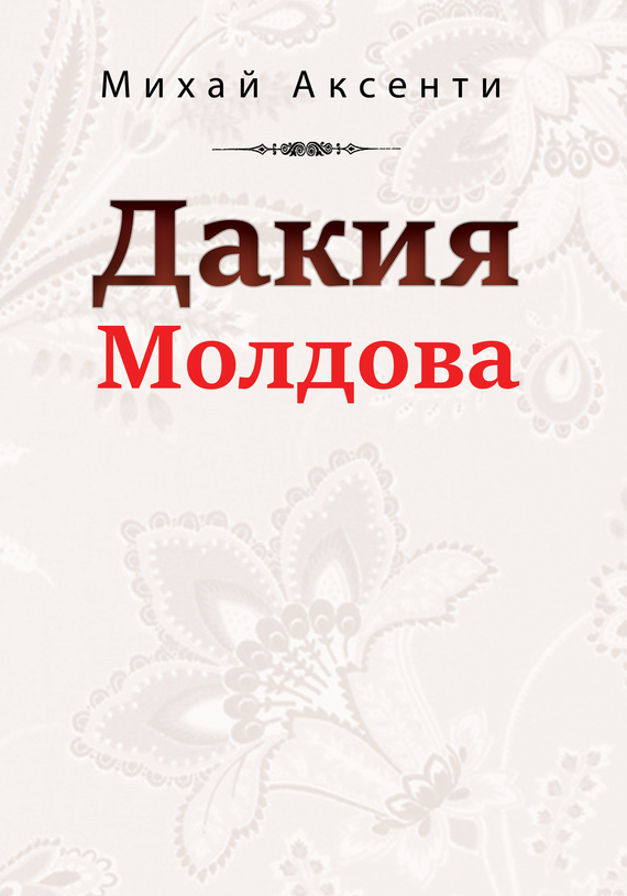 Достойное начало книги 29/02/95/29029592.bin.dir/29029592.cover.jpg обложка