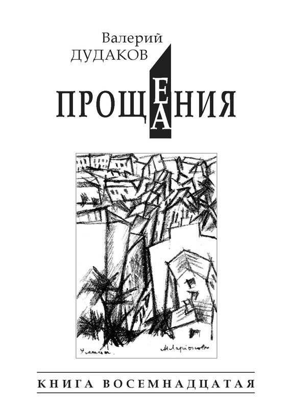 Достойное начало книги 29/03/97/29039759.bin.dir/29039759.cover.jpg обложка