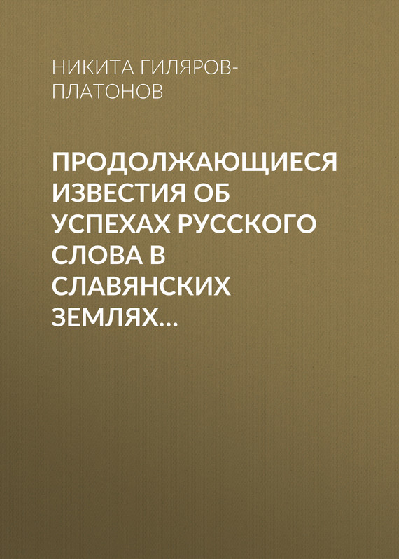 Достойное начало книги 30/08/10/30081093.bin.dir/30081093.cover.jpg обложка