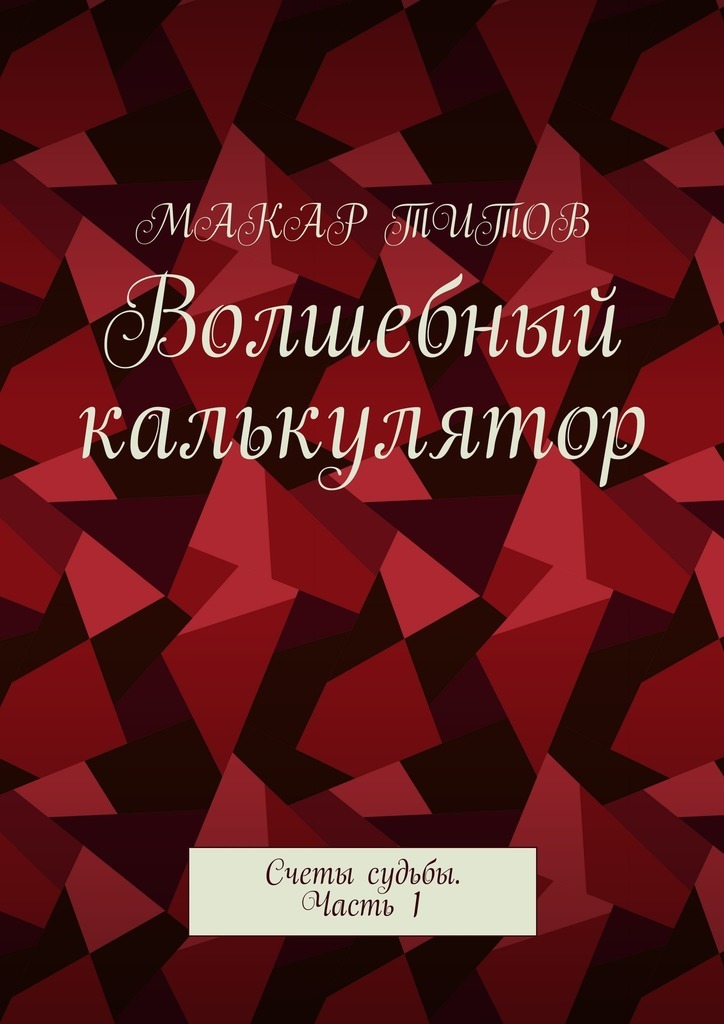 Достойное начало книги 30/08/17/30081752.bin.dir/30081752.cover.jpg обложка