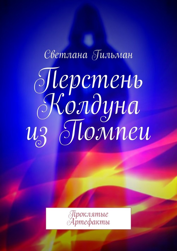 Достойное начало книги 30/08/41/30084170.bin.dir/30084170.cover.jpg обложка