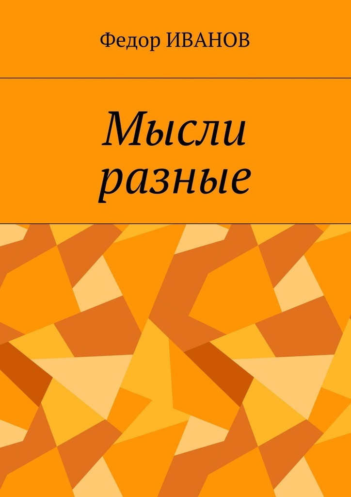 Достойное начало книги 30/08/55/30085591.bin.dir/30085591.cover.jpg обложка