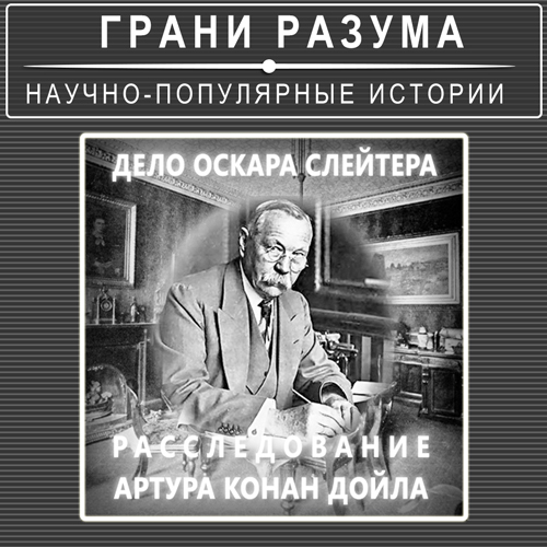 Анатолий Стрельцов бесплатно
