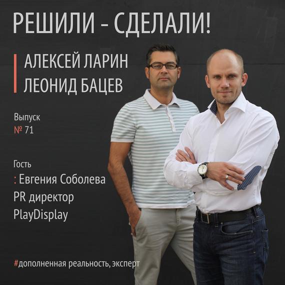 Скачать Евгения Соболева PR директор компании PlayDisplay быстро