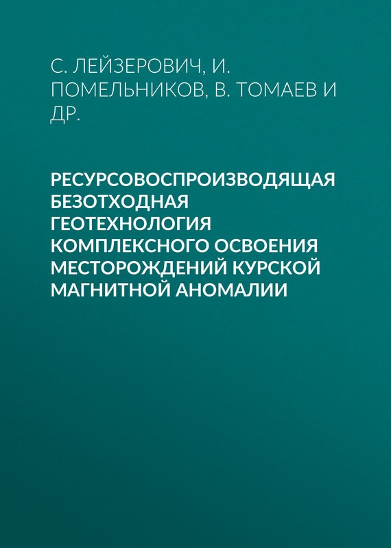 В. Томаев бесплатно