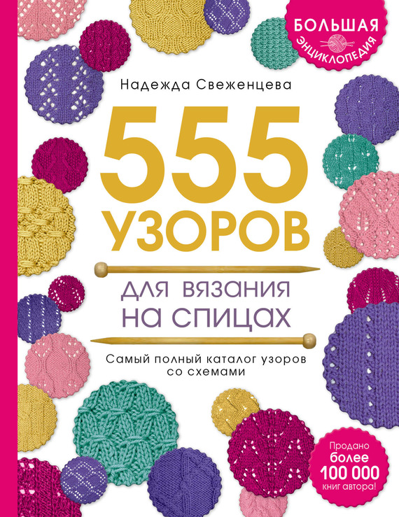 Достойное начало книги 31/00/51/31005116.bin.dir/31005116.cover.jpg обложка