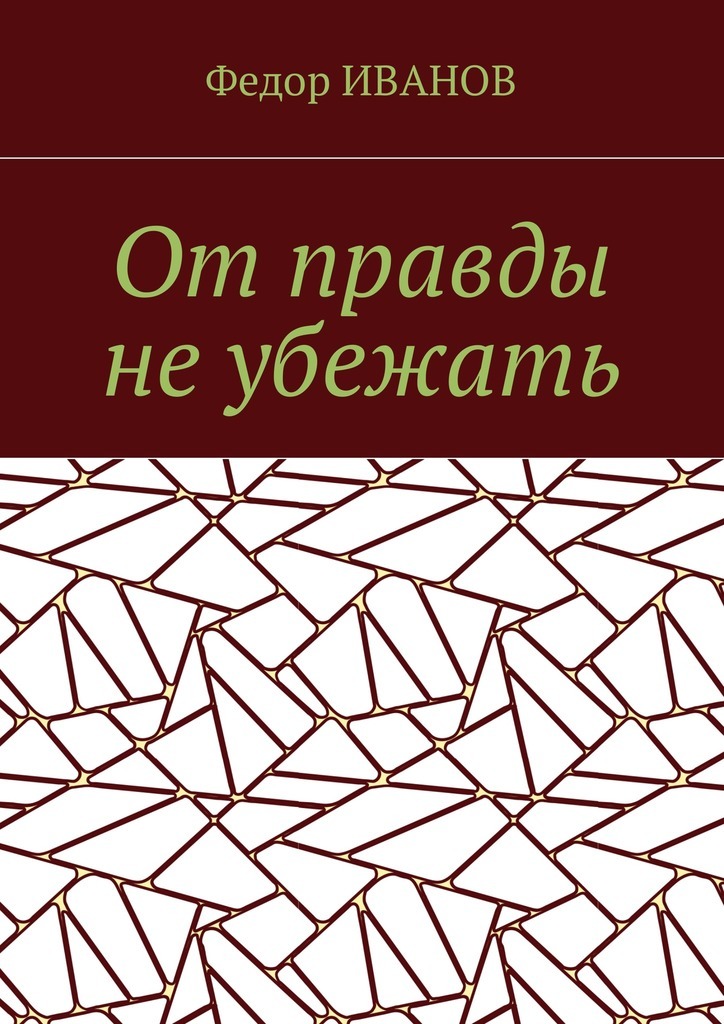 Достойное начало книги 31/00/84/31008484.bin.dir/31008484.cover.jpg обложка